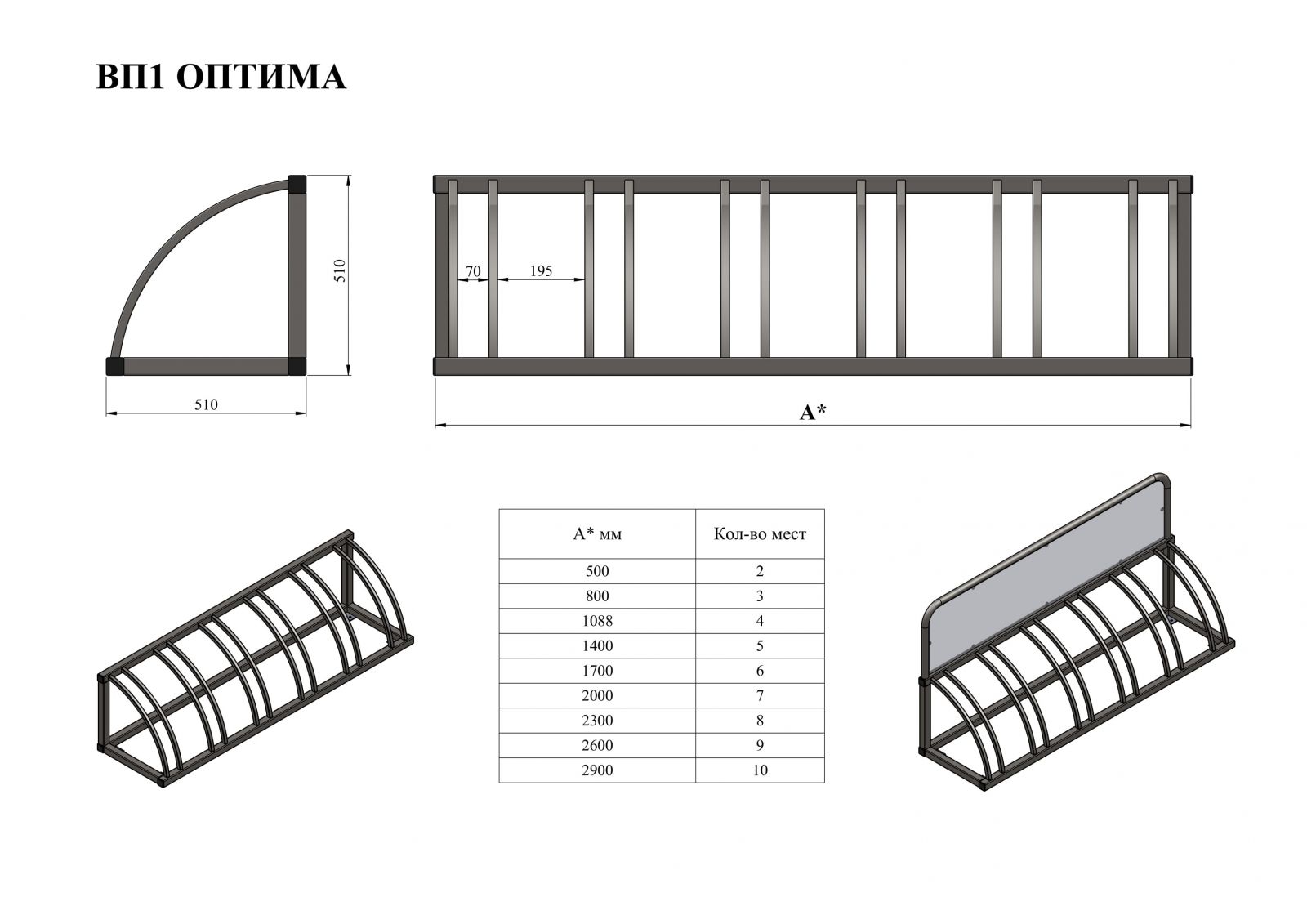 Велопарковка схема и размеры