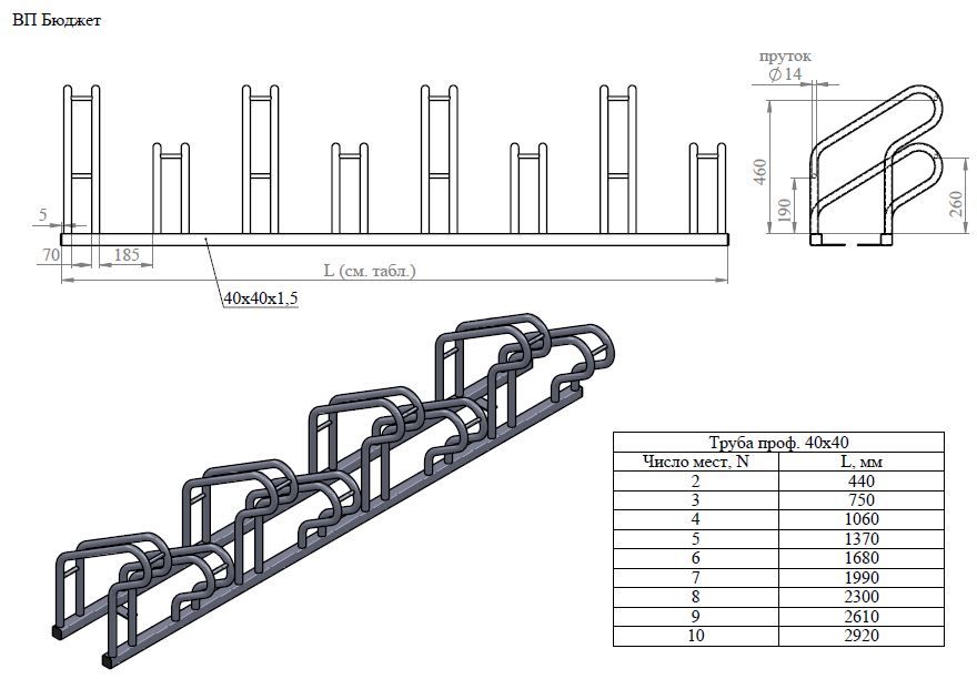 Парковка для велосипедов чертеж и размеры из труб