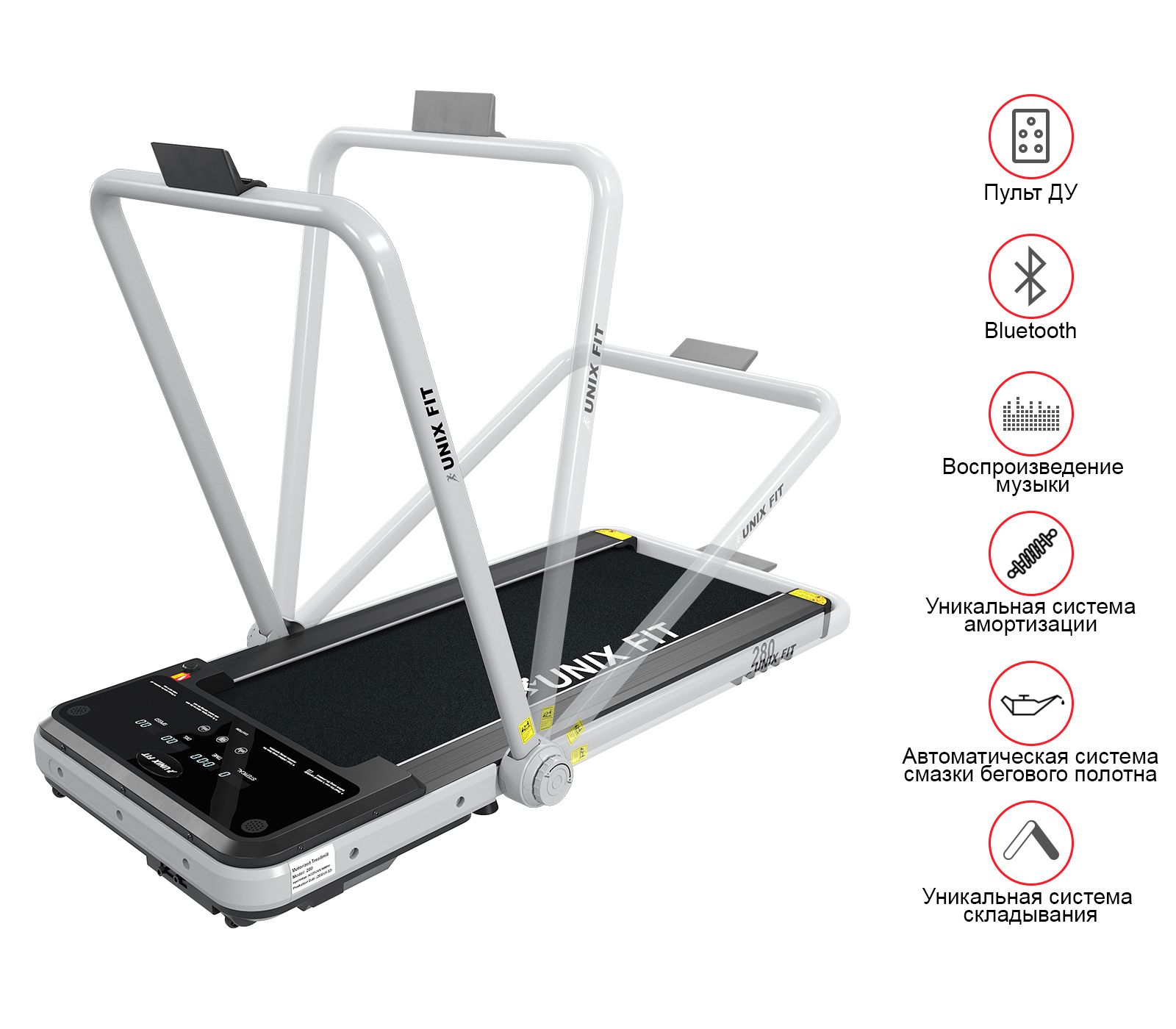 Складная беговая дорожка для дома. UNIXFIT 280 Беговая дорожка. Складная Беговая дорожка UNIXFIT R-280. Unix Fit r-280 Беговая дорожка. Электрическая Беговая дорожка UNIXFIT MX-910t.