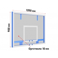Щит баскетбольный из оргстекла 10 мм для ферм и стоек (размер на выбор)