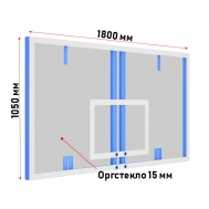 Щит баскетбольный профессиональный из оргстекла толщ. 15 мм (01.201)