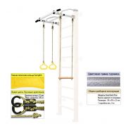 Турник Kampfer Stamford Plus (белый антик), фото 1