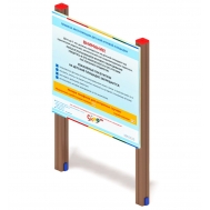 Информационный щит МФ 62.01.05