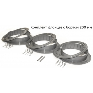 Фланец для отверстия под лунку ЛОТОС 200 компл. 3 шт.