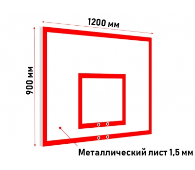 Щит баскетбольный антивандальный из металлического 1,5 мм листа (размер на выбор)