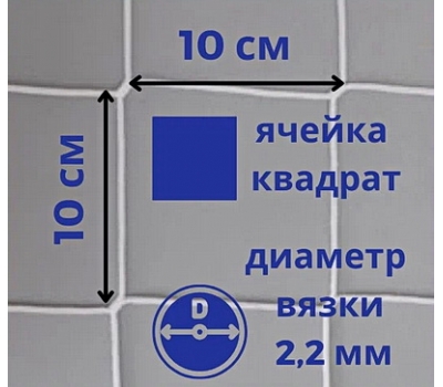 Сетка футбольная 5х2 м, нить D=2,2 мм (15.206), фото 1