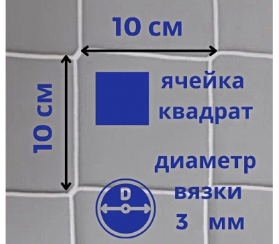 Сетка футбольная 5х2 м, нить D=3 мм (15.207), фото 1