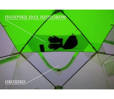 Зимняя палатка ЛОТОС Куб 3 Классик С9 (стеклокомпозитный каркас) модель 2020, фото 15