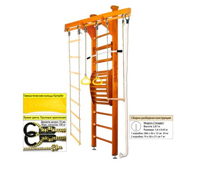 Шведская стенка Kampfer Wooden Ladder Maxi Ceiling (№3 Классический Стандарт), фото 8