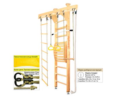 Шведская стенка Kampfer Wooden Ladder Maxi Ceiling (№1 Натуральный Стандарт), фото 8