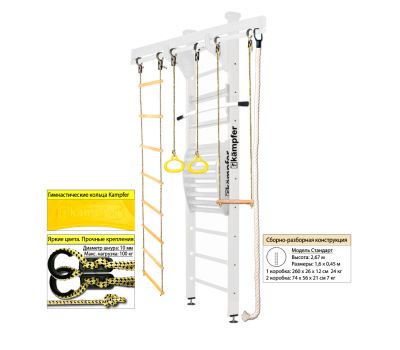 Шведская стенка Kampfer Wooden Ladder Maxi Ceiling (№6 Жемчужный Стандарт), фото 8