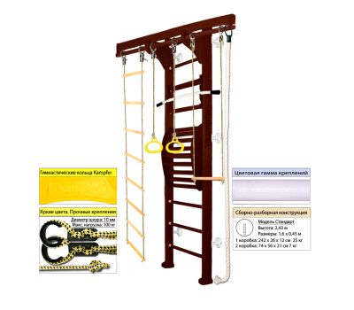 Шведская стенка Kampfer Wooden ladder Maxi Wall (№5 Шоколадный Стандарт белый), фото 8