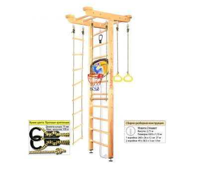 Шведская стенка Kampfer Big Sport Ceiling Basketball Shield (№1 Натуральный Стандарт), фото 8