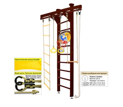 Шведская стенка Kampfer Wooden Ladder Ceiling Basketball Shield (№5 Шоколадный Стандарт), фото 8