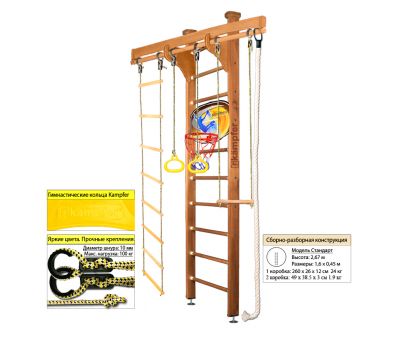 Шведская стенка Kampfer Wooden Ladder Ceiling Basketball Shield (№2 Ореховый Стандарт), фото 8