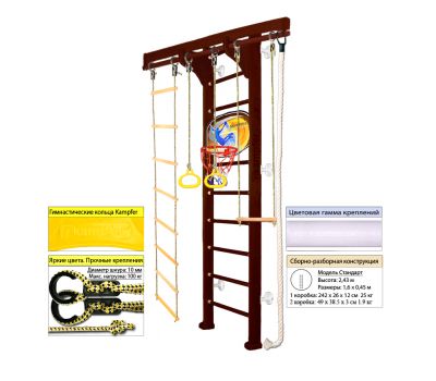 Шведская стенка Kampfer Wooden Ladder Wall Basketball Shield (№5 Шоколадный Стандарт белый), фото 8