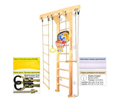 Шведская стенка Kampfer Wooden Ladder Wall Basketball Shield (№1 Натуральный Стандарт белый), фото 8