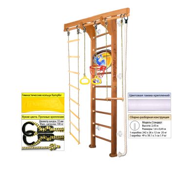 Шведская стенка Kampfer Wooden Ladder Wall Basketball Shield (№2 Ореховый Стандарт белый), фото 8