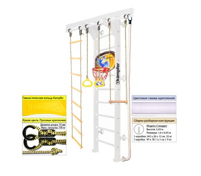 Шведская стенка Kampfer Wooden Ladder Wall Basketball Shield (№6 Жемчужный Стандарт белый), фото 8