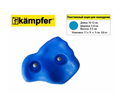 Зацеп для скалодрома пластиковый Kampfer 1 шт цвет на выбор (синий), фото 4