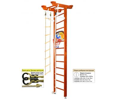 Шведская стенка Kampfer Little Sport Ceiling Basketball Shield (№4 Вишневый Высота 3 м), фото 1