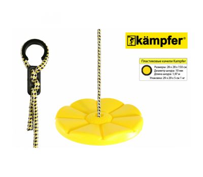 Пластиковые качели-диск Лиана Kampfer (желтый), фото 5