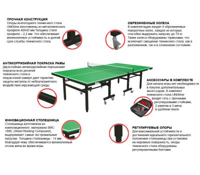 Всепогодный теннисный стол UNIX line (green), фото 3
