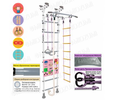 Детская шведская стенка Midzumi Niji Busyboard (снежный барс и бизиборд розовый), фото 1