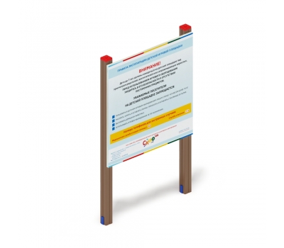 Информационный щит для детской площадки МФ 62.01.05, фото 2