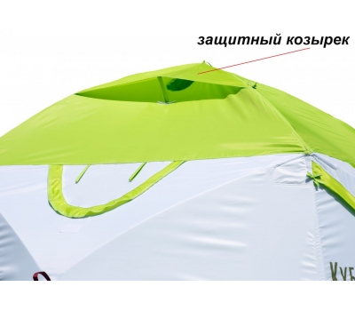 Зимняя палатка ЛОТОС КубоЗонт 4 Компакт Термо (утепленный тент; стеклокомпозитный каркас) модель 2022, фото 4
