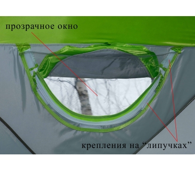 Прозрачное окно для палаток серии ЛОТОС Куб (-40°С), фото 1