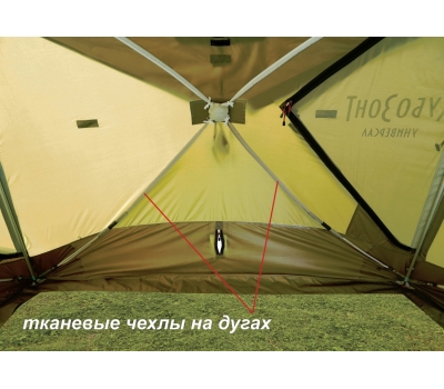 Универсальная палатка ЛОТОС КубоЗонт 6-У Компакт (влагозащитный колпак; стеклокомпозитный каркас), фото 28