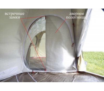 Внутренний тент-капсула ЛОТОС 5УТ (утепленный; огн. клапан; пол) для палаток, фото 13