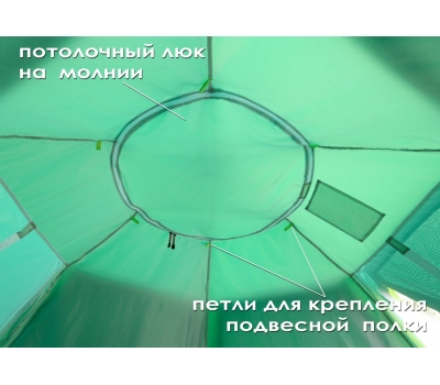 Внутренний тент-капсула ЛОТОС 5 (летний; 2 входа, пол) для палаток, фото 6