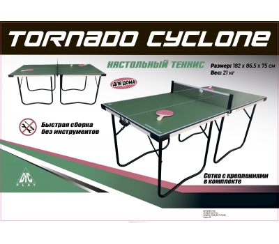 Теннисный стол DFC TORNADO Cyclone, фото 1