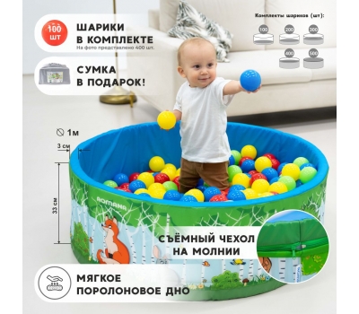 Сухой бассейн ЗВЕРЯТА Romana (ДМФ-МК-02.52.01), фото 4