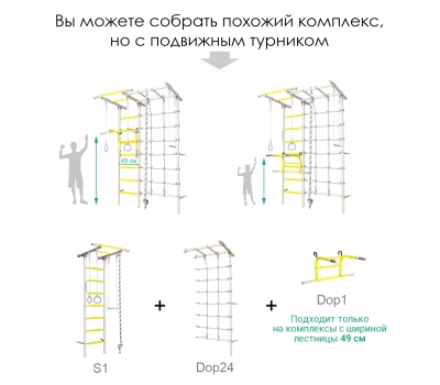 Домашний спортивный комплекс S7 Romana (01.31.7.06.410.05.00-68) сиренево/голубой, фото 17