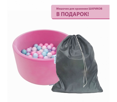 Сухой бассейн EASY Romana ДМФ-МК-02.53.03 (розовый с розовыми шариками, 150 шт.), фото 2