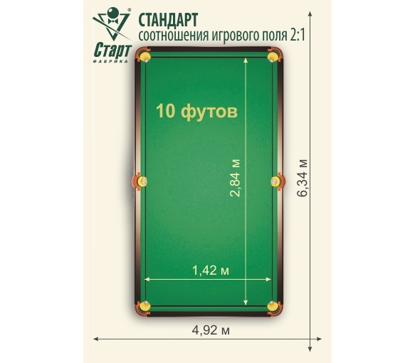 Бильярдный стол олимп 10 футов