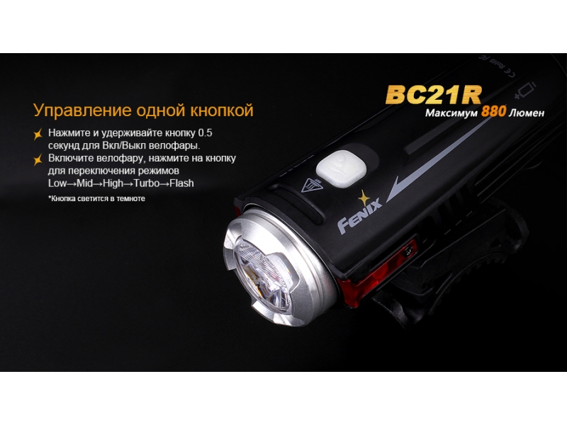 Велофара Fenix BC21R XM-L2 T6 natural white LED, фото 13