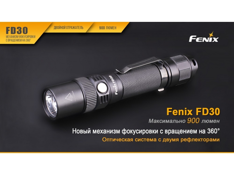 Фонарь Fenix FD30 c аккумулятором, фото 4