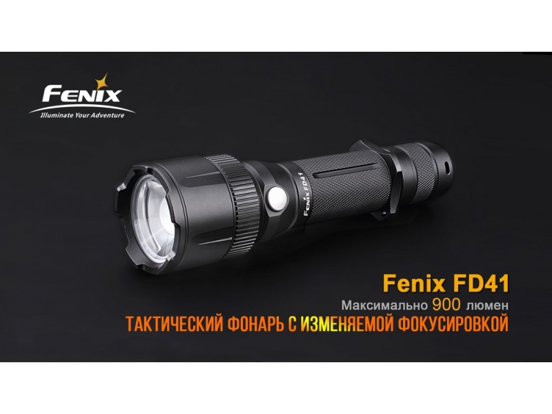 Фонарь Fenix FD41 с аккумулятором, фото 6