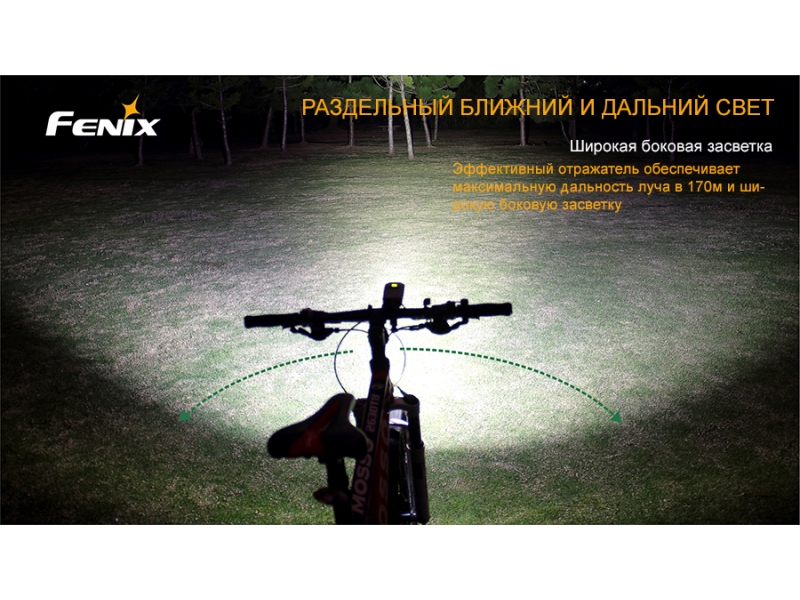 Велофара Fenix BC30 Cree XM-L (T6), фото 6