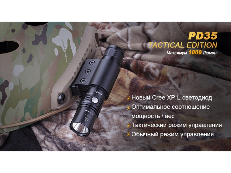 Фонарь Fenix PD35 Cree X5-L (V5) TAC (Tactical Edition), фото 3