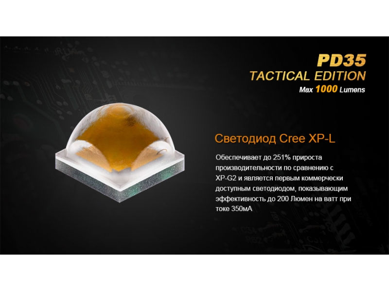 Фонарь Fenix PD35 Cree X5-L (V5) TAC (Tactical Edition), фото 4