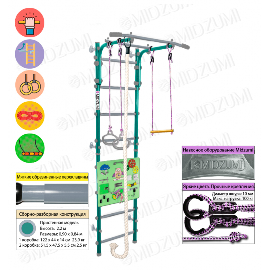 Детская шведская стенка Midzumi Hoshi Kabe Busyboard (ментоловый сорбет и бизиборд салатовый)