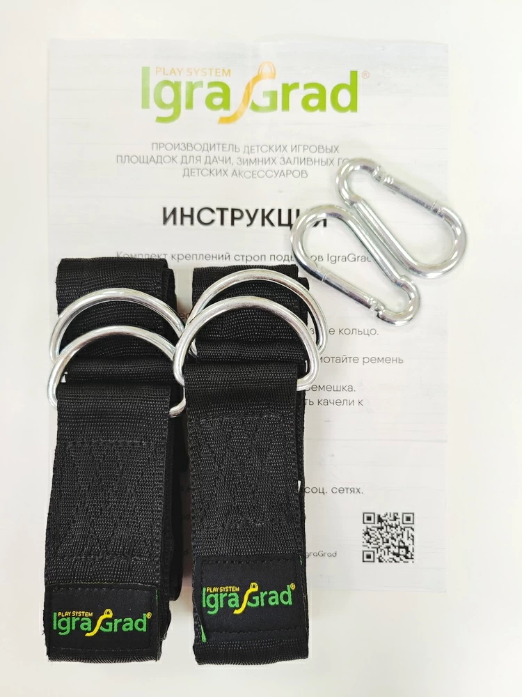 Подвесы из строп IgraGrad для качелей