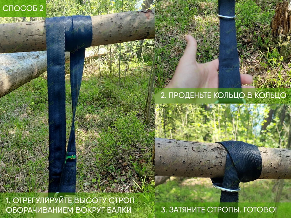Подвесы из строп IgraGrad для качелей