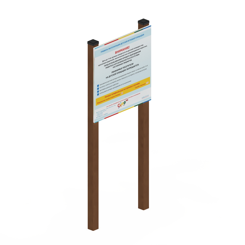 Информационный щит малый МФ 62.01.06
