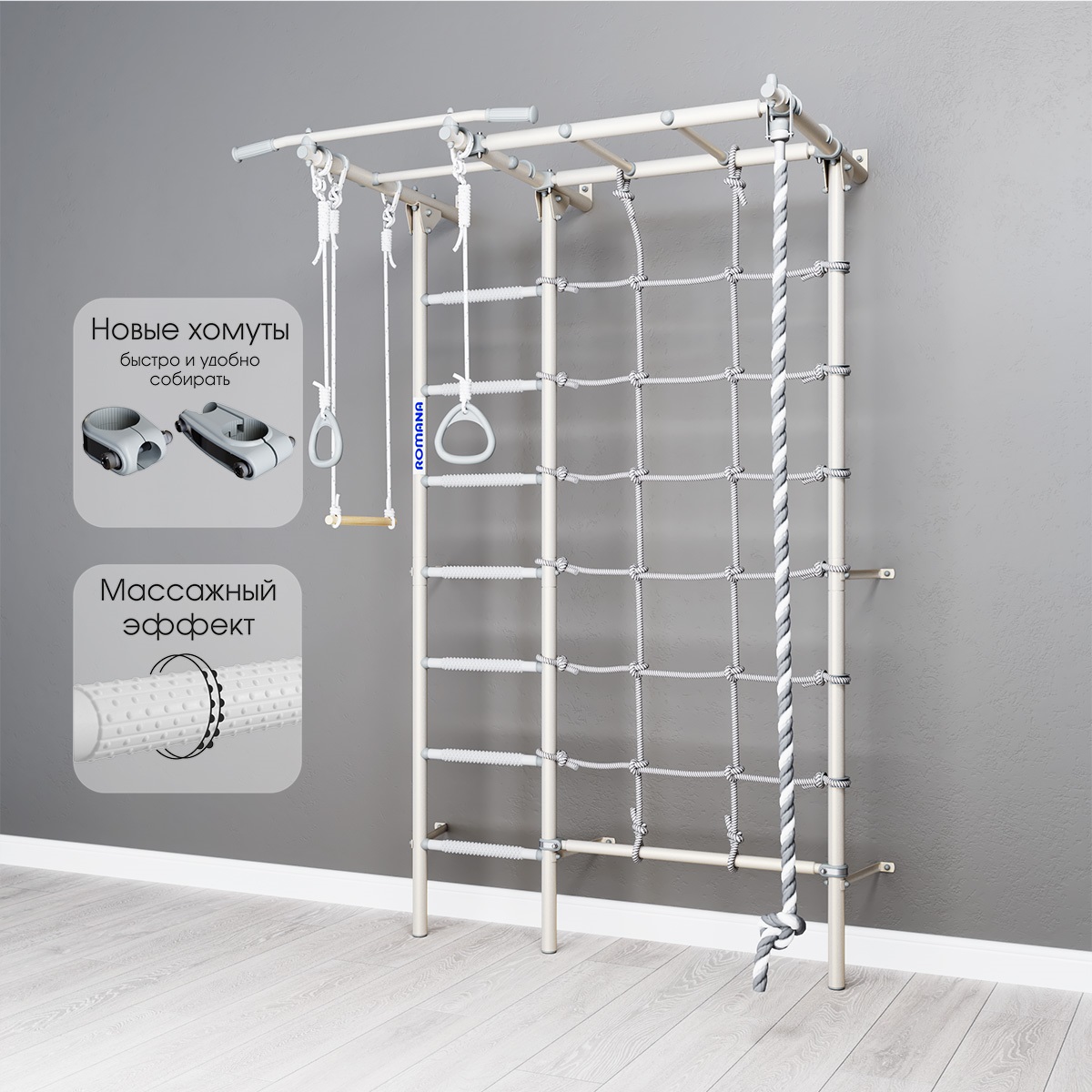 Домашний спортивный комплекс S7 Romana (01.31.7.06.410.05.00-68) Pastel